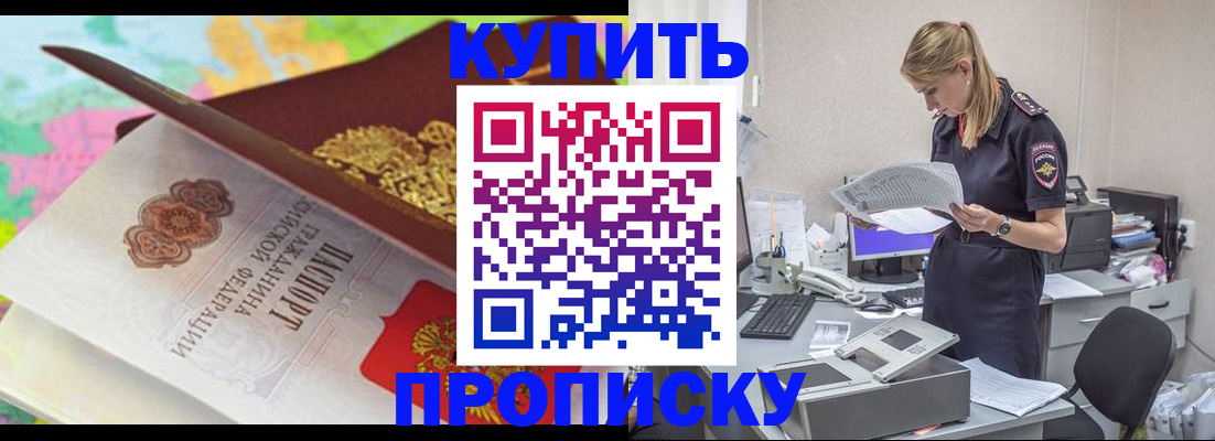 прописка в квартире в ХМАО