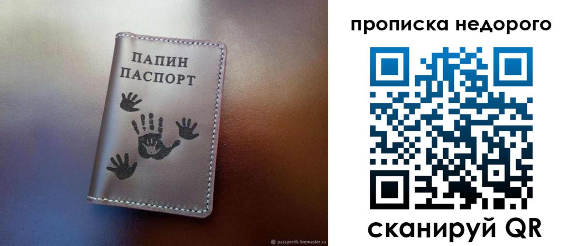 временная прописка в ХМАО