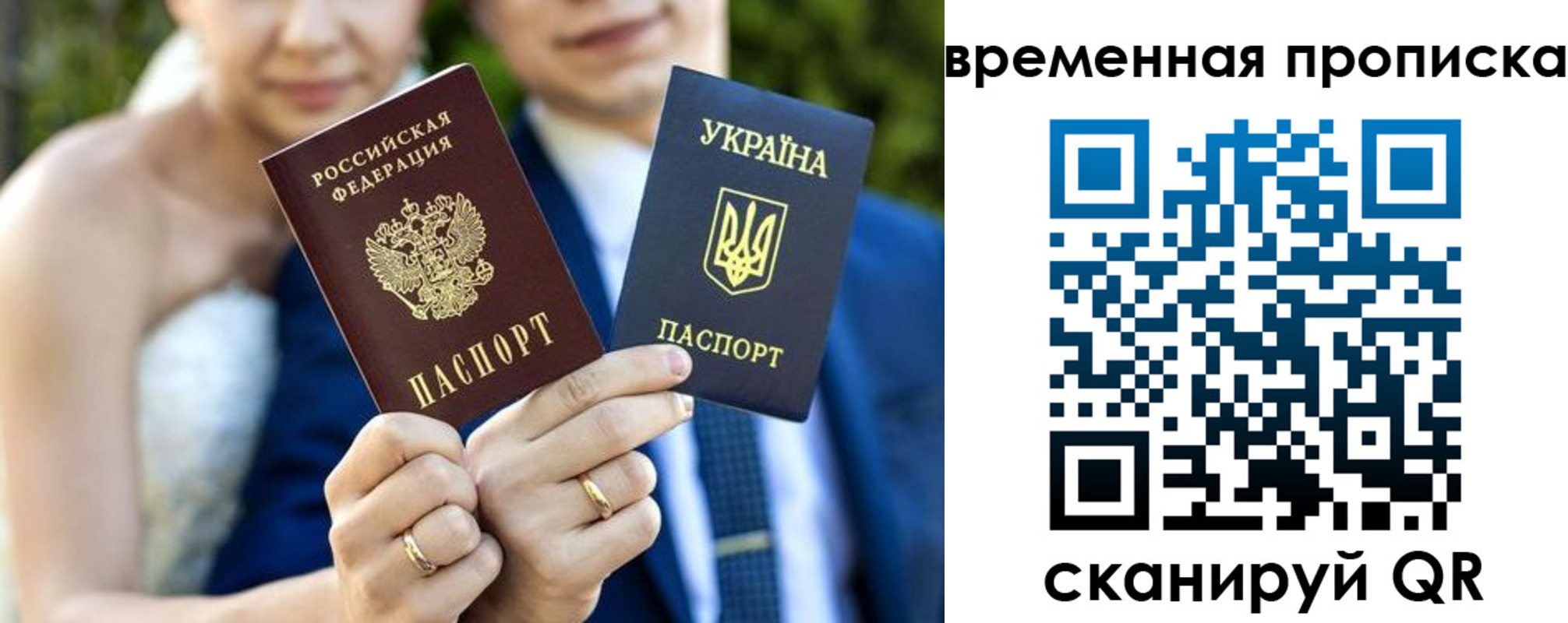 временная регистрация в ХМАО