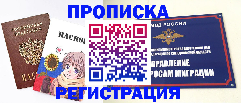 прописка для кредита в ХМАО