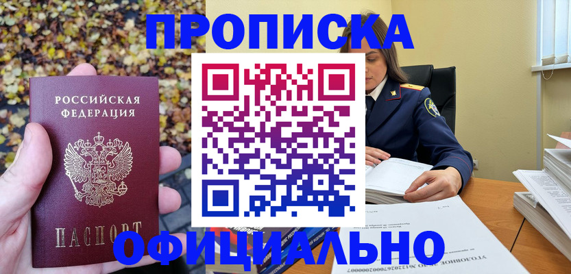 прописка ребенка в ХМАО