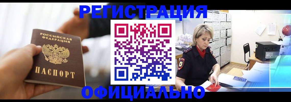 прописка гарантия в ХМАО