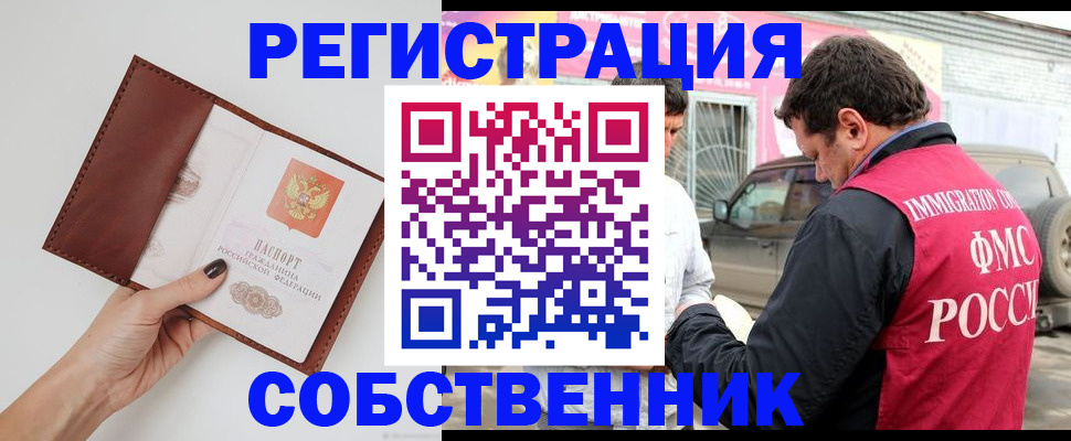 временная регистрация для всех в ХМАО