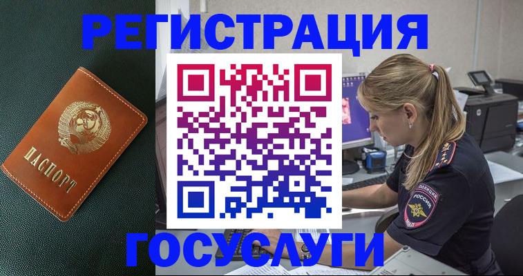 купить прописку в ХМАО