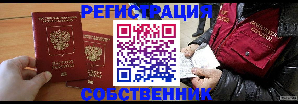 миграционный учет в ХМАО