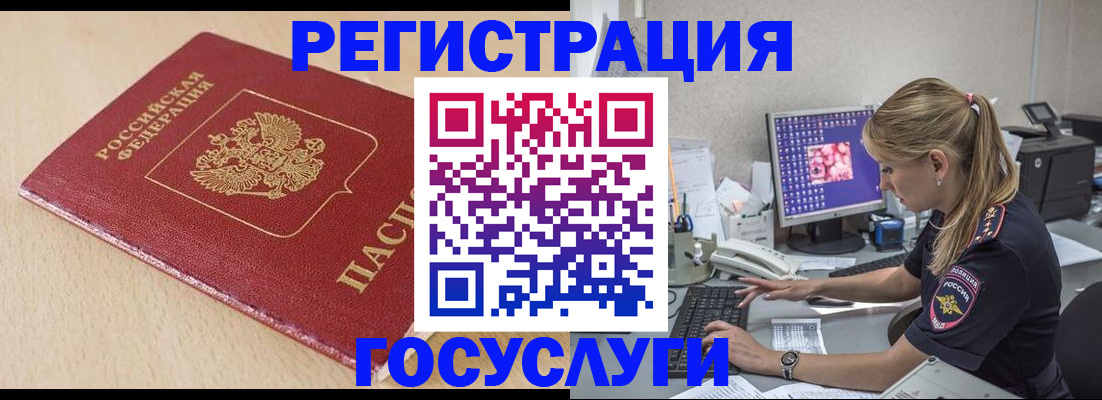 прописка для работы в ХМАО