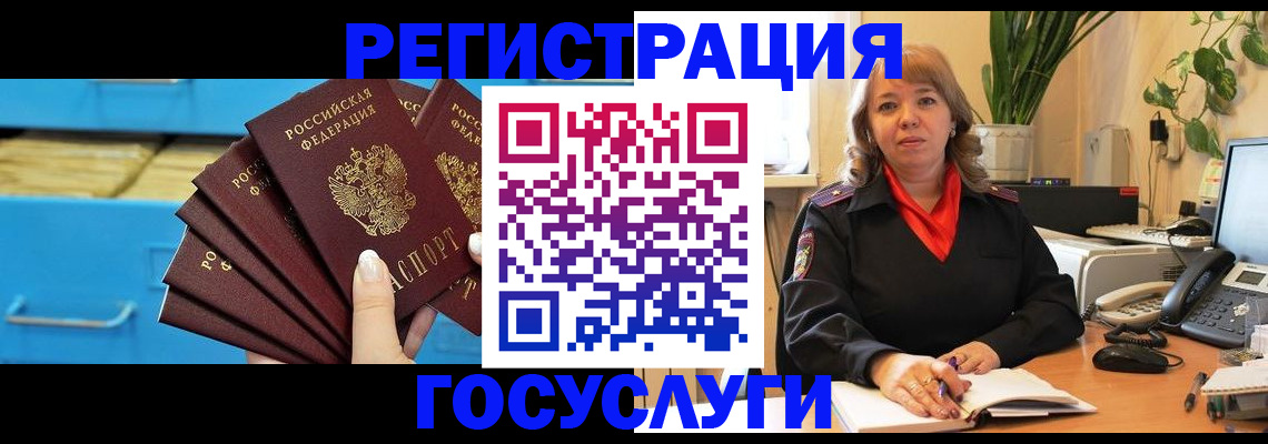 временная регистрация для всех в ХМАО